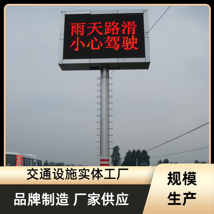 LED屏标志杆