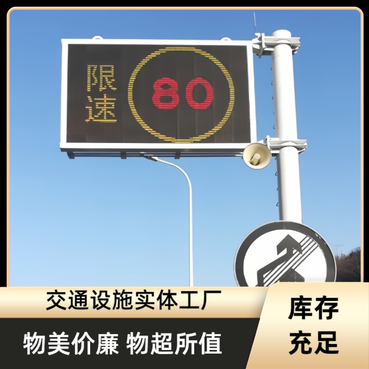 LED屏标志杆