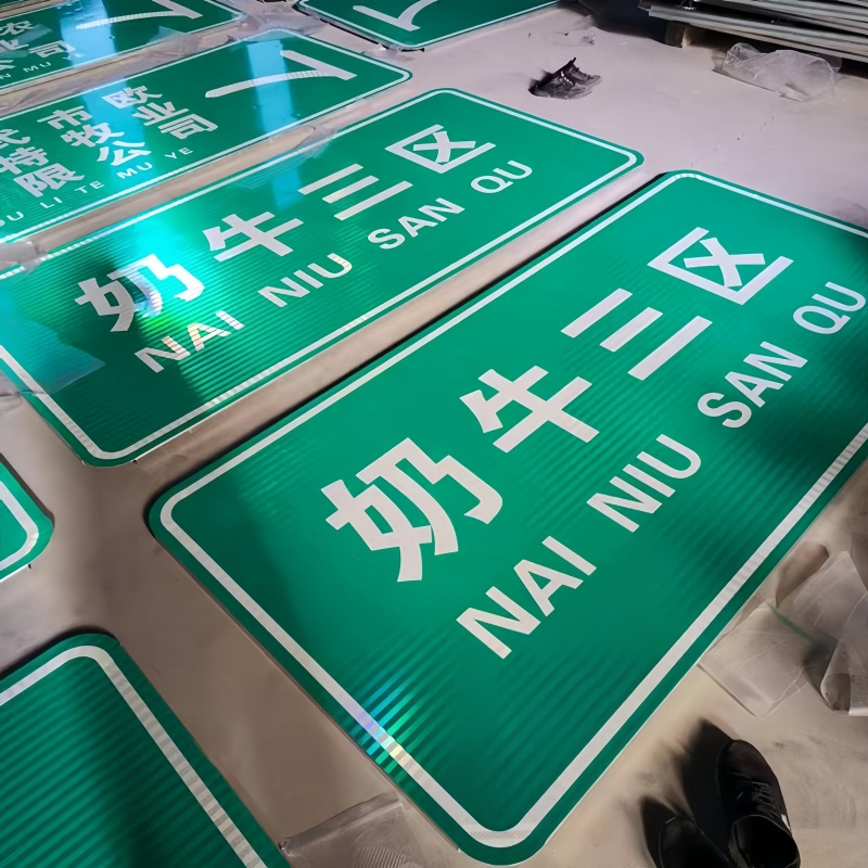 标志牌