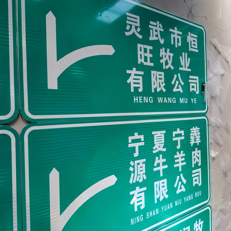 标志牌
