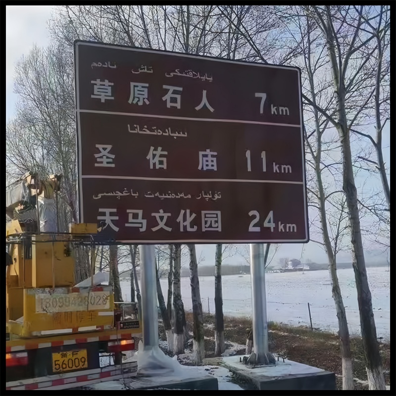 单双住标志杆